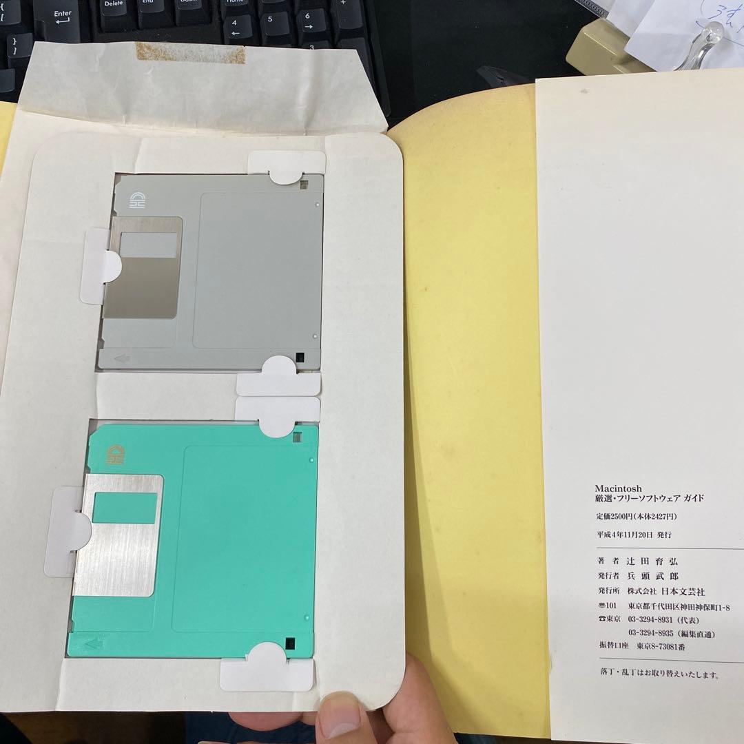 Macintosh厳選フリーソフトウェアガイド