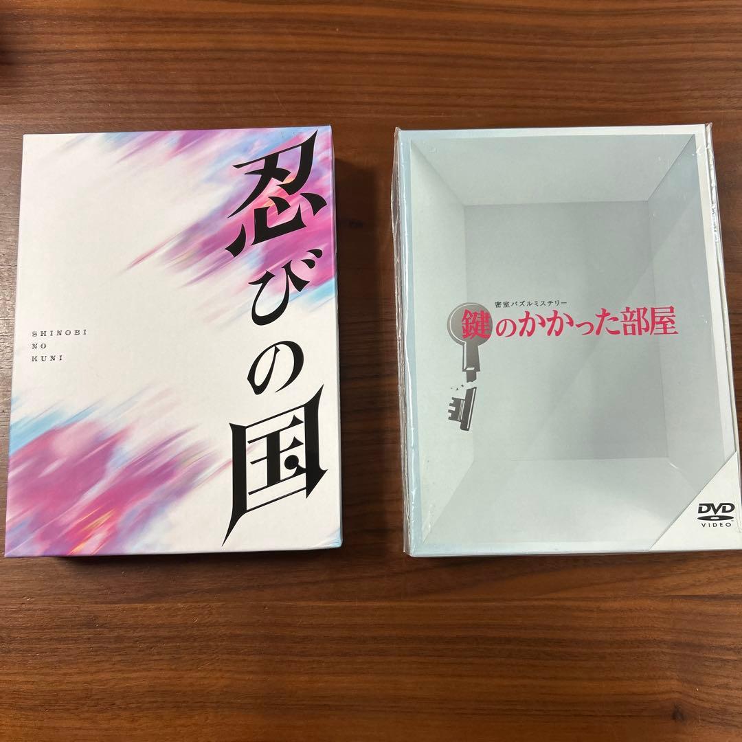 鍵のかかった部屋 / 忍びの国 DVD ボックスセット