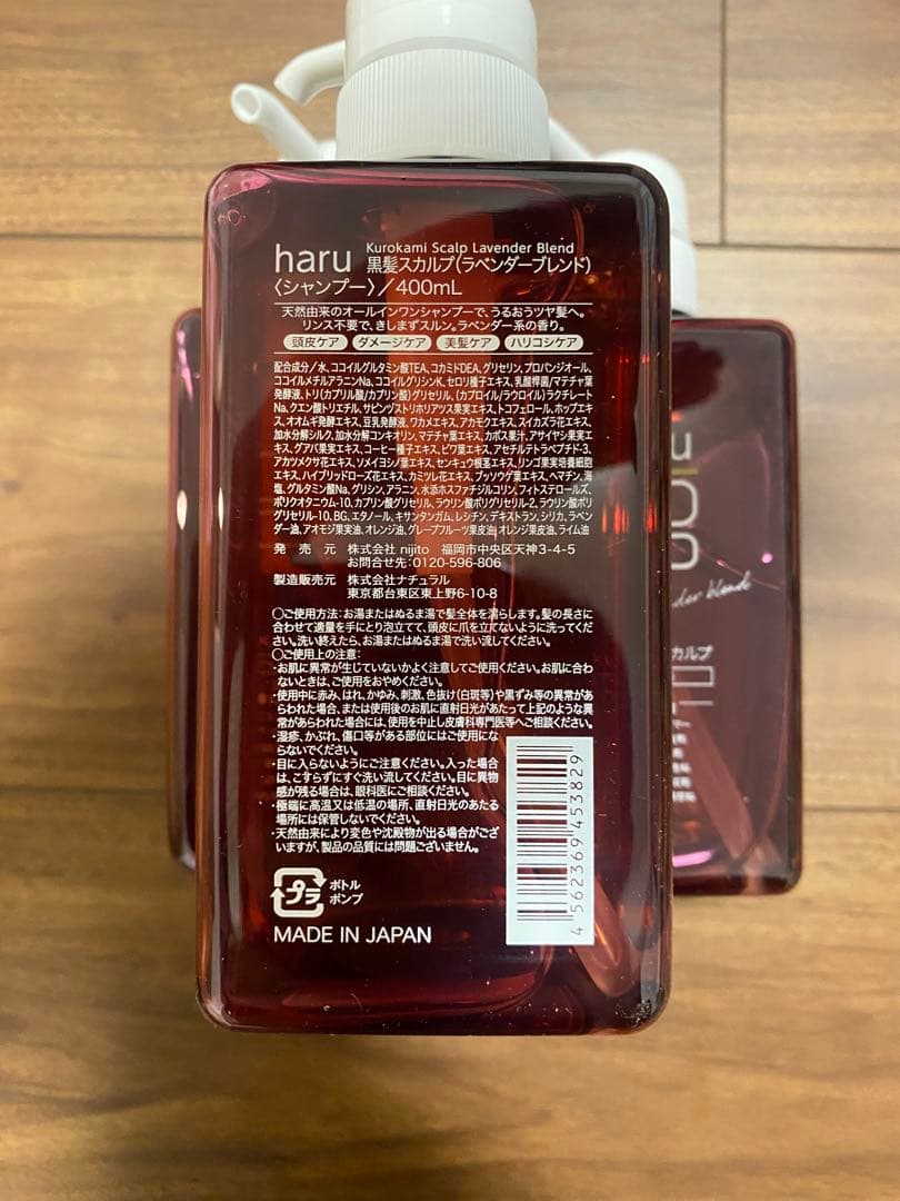 haru kurokami スカルプ ラベンダーブレンド 400ml 3本