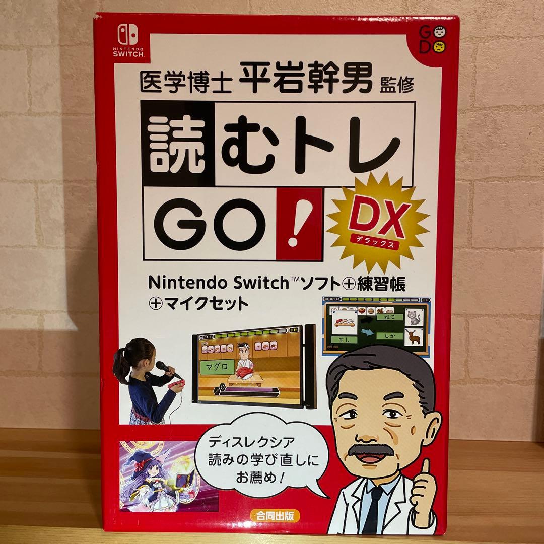 読むトレGO!DX Nintendo Switchソフト+練習帳+マイクセット