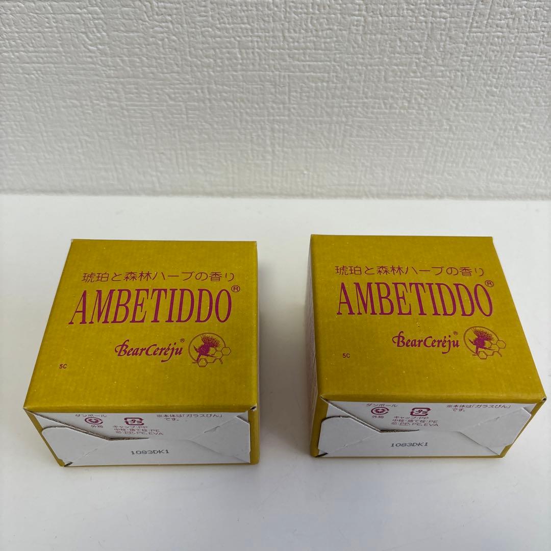 ベルセレージュ  アンプチット　2個セット