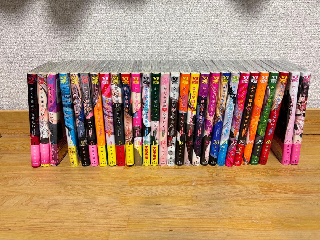 かぐや様は告らせたい 全28巻セット 完結 全巻 帯付きあり 27・28巻未開封