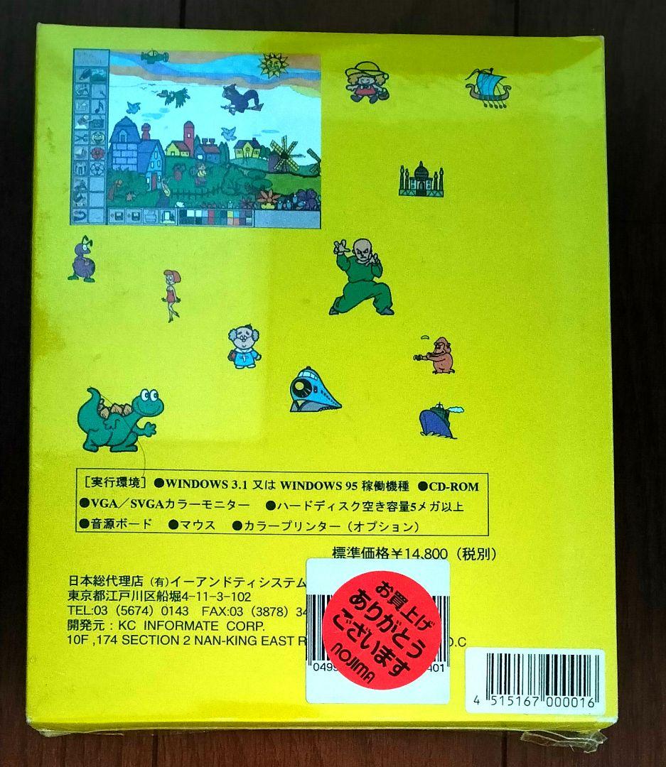 ちちんぷいぷい　Windows　PCゲーム　画像編集　お絵かき塗り絵　ペイント