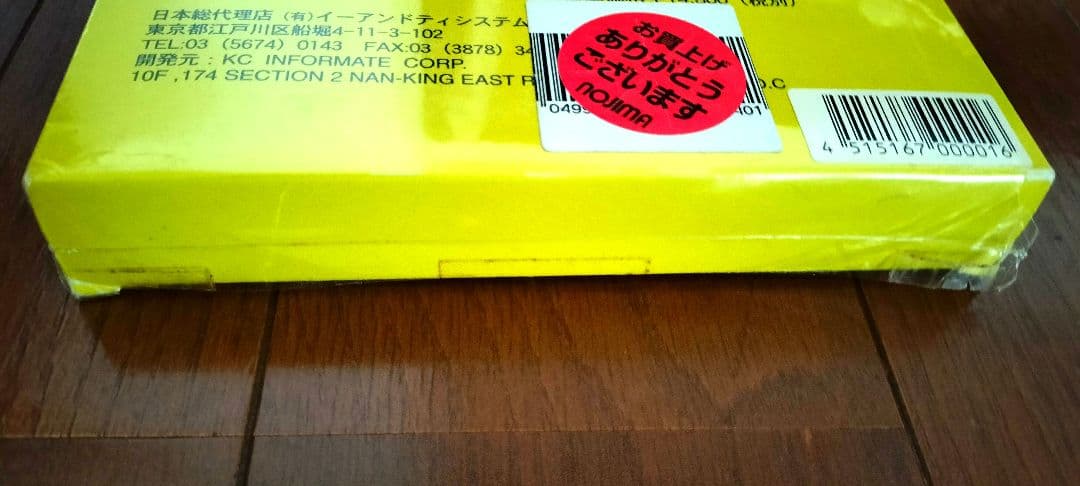 ちちんぷいぷい　Windows　PCゲーム　画像編集　お絵かき塗り絵　ペイント