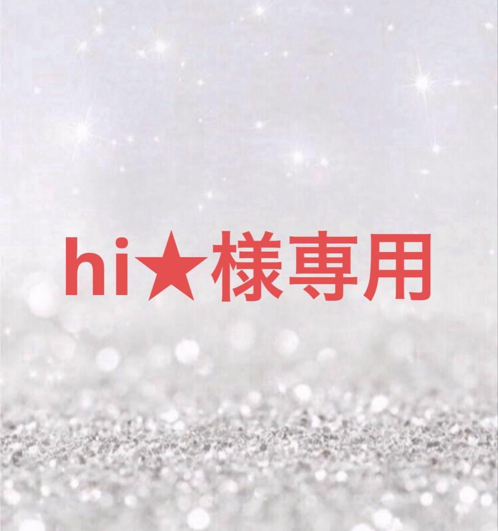 hi★