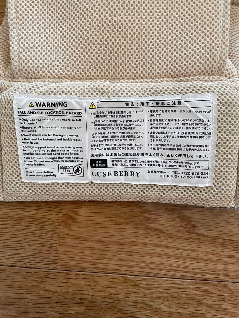 大幅値下げ キューズベリー 抱っこ紐 NICO グレージュ CUSE BERRY