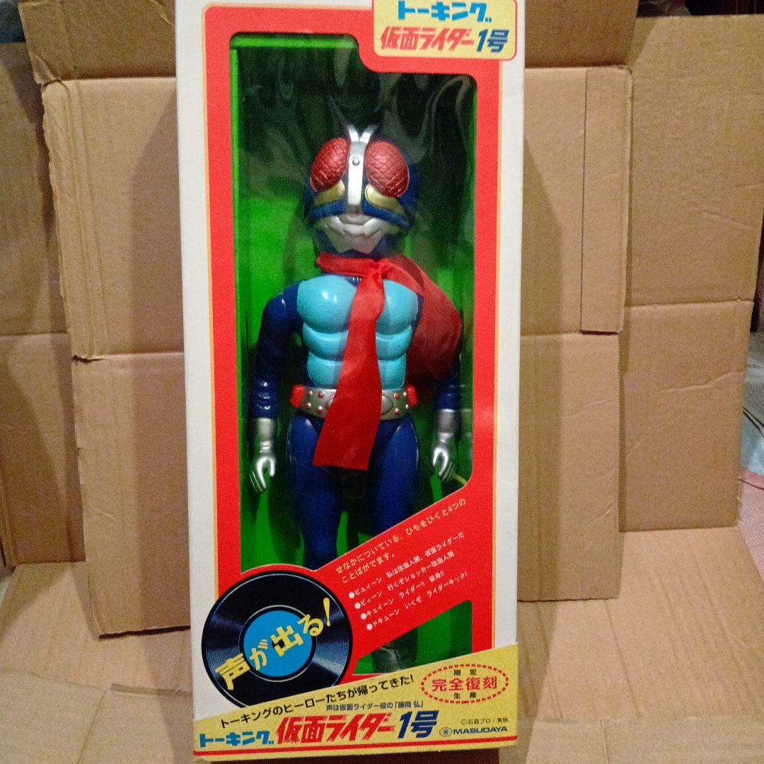 マスダヤ　増田屋　仮面ライダー 1号 トーキング　フィギュア デッドストック
