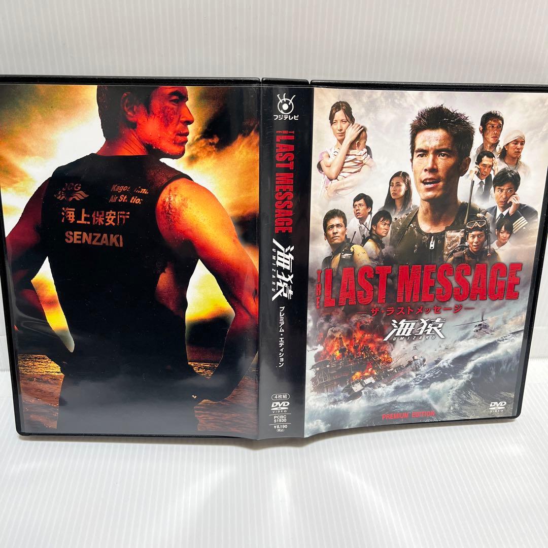 海猿 TVシリーズ ＆ 劇場版 海猿 シリーズDVD & サントラCDセット