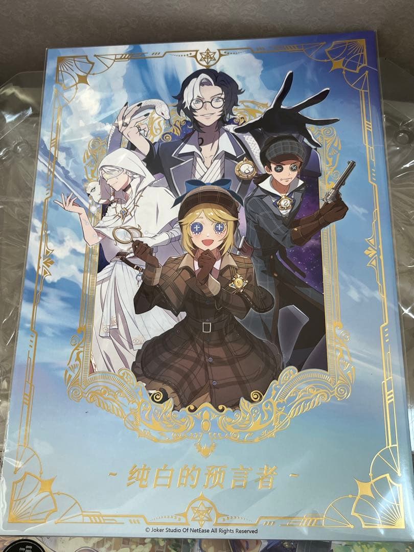 Identity V 第五人格 4周年限定オフラインパック