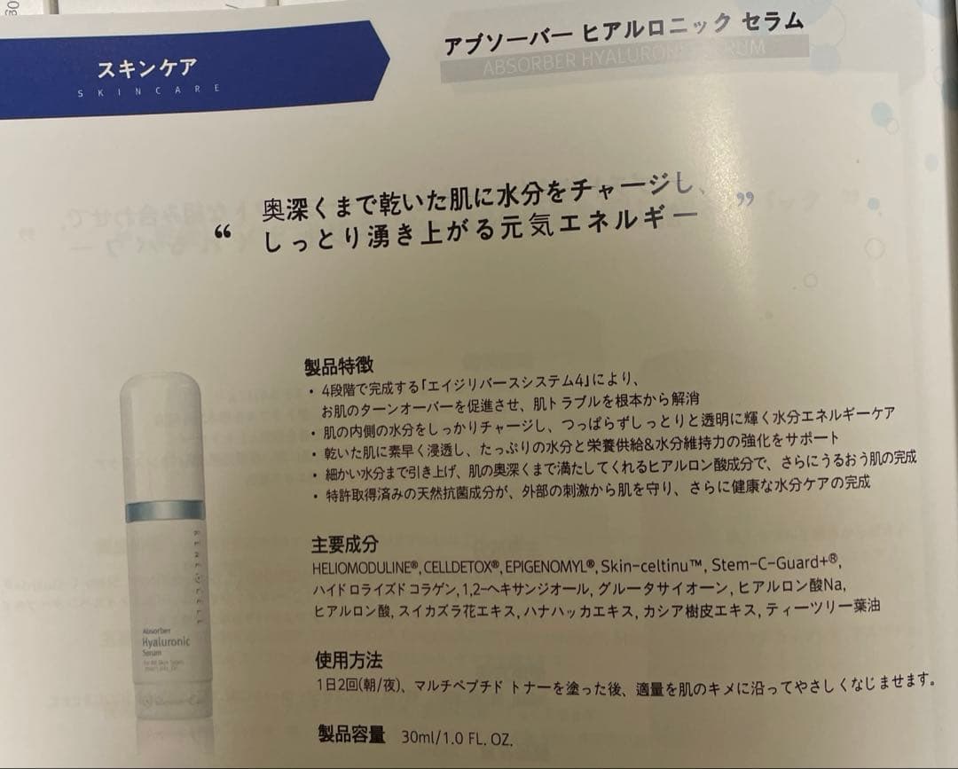 韓国ルネセル　化粧品 11点（正規品）