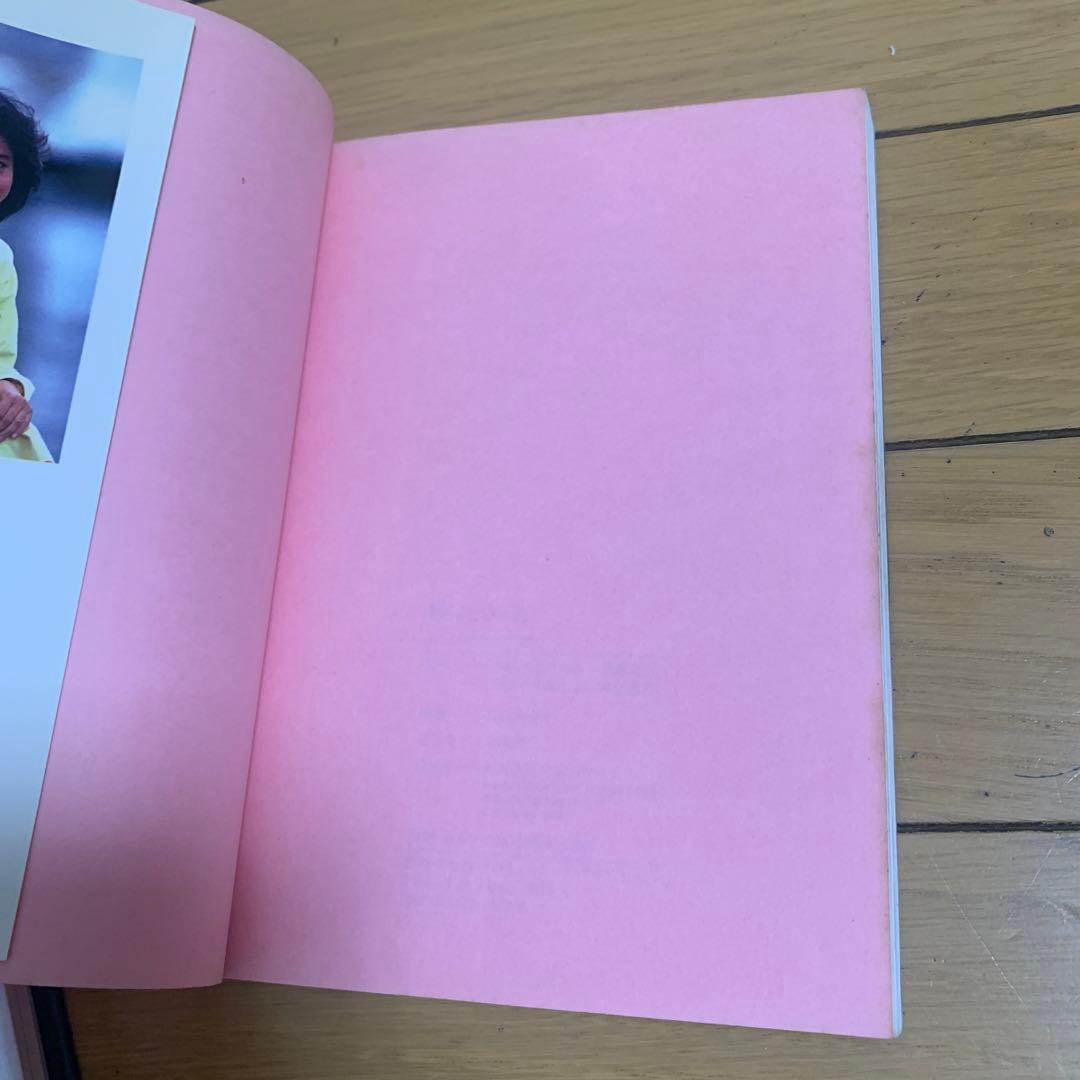 岡田有希子　瞳はヒミツ色　中古　本