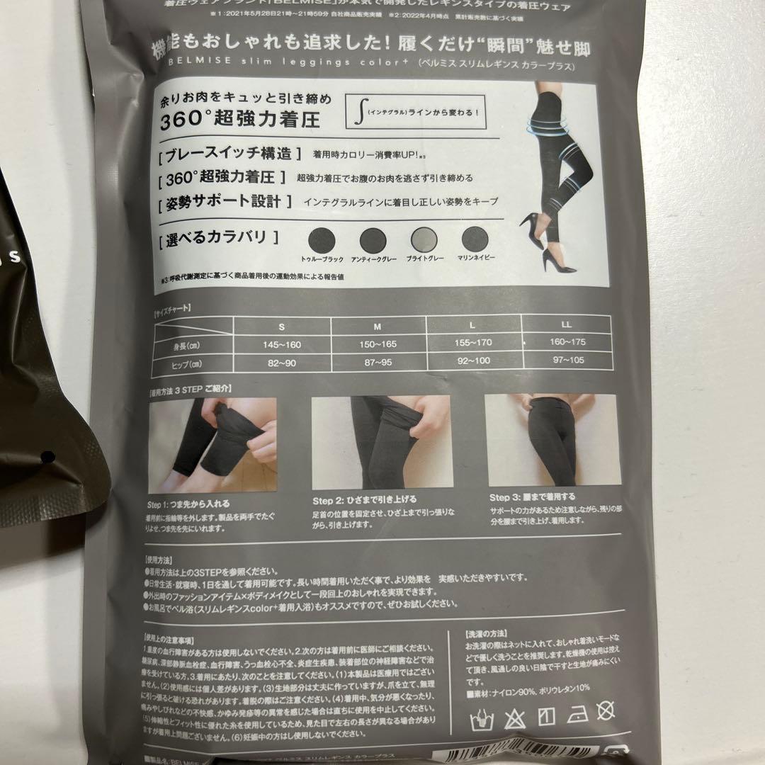 BELMISE 着圧レギンス Mサイズ 3枚セット