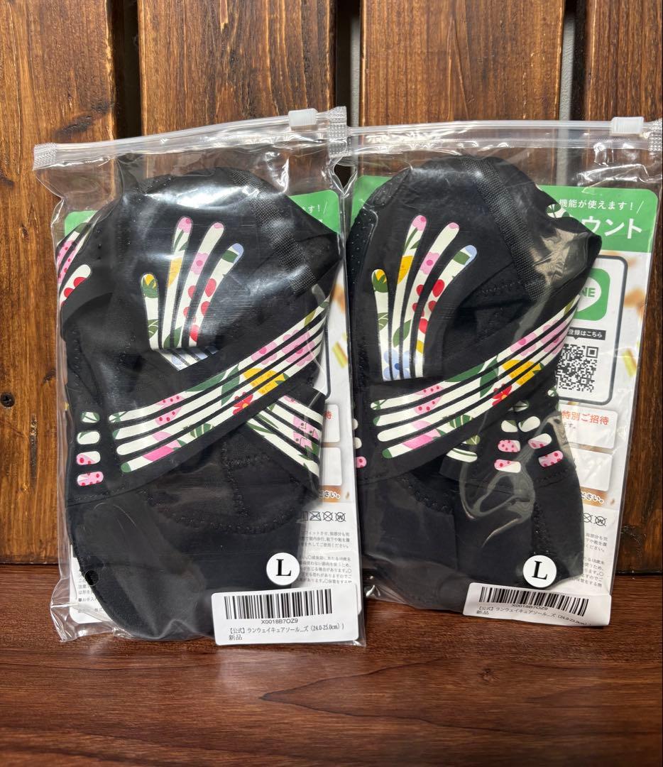 Runway Cure Sole ランウェイキュアソール　Lサイズ2足セット