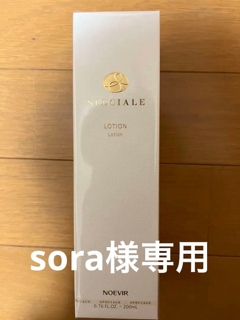 ノエビア　スペチアーレ　薬用ローション　200ml