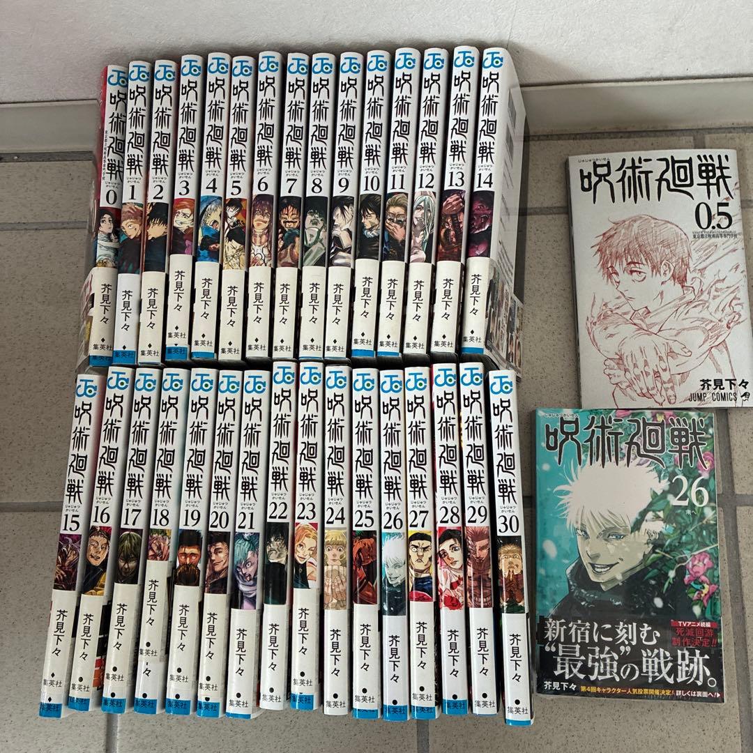 呪術廻戦 全巻セット 1-30巻+0巻+0.5巻セット