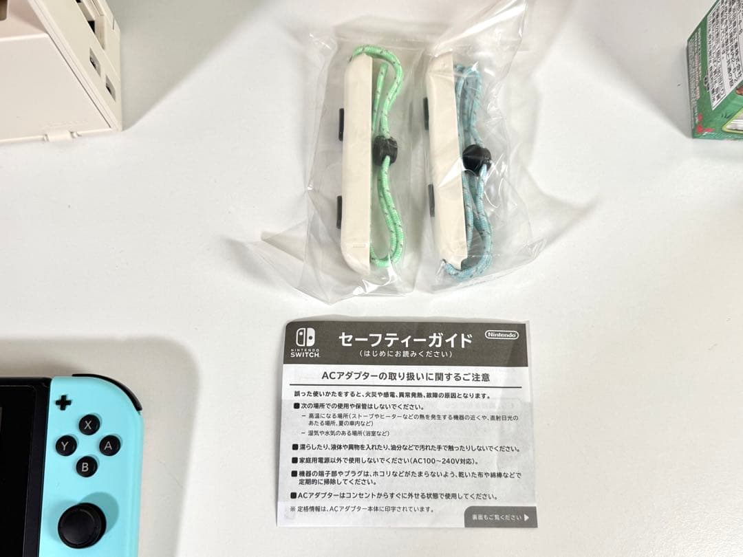 Nintendo Switch あつまれどうぶつの森セット ＋おまけ 128GB