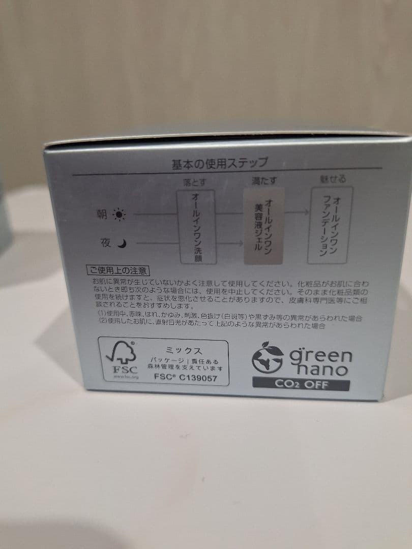 パーフェクトワン ホワイトニングジェル 75g 3個セット