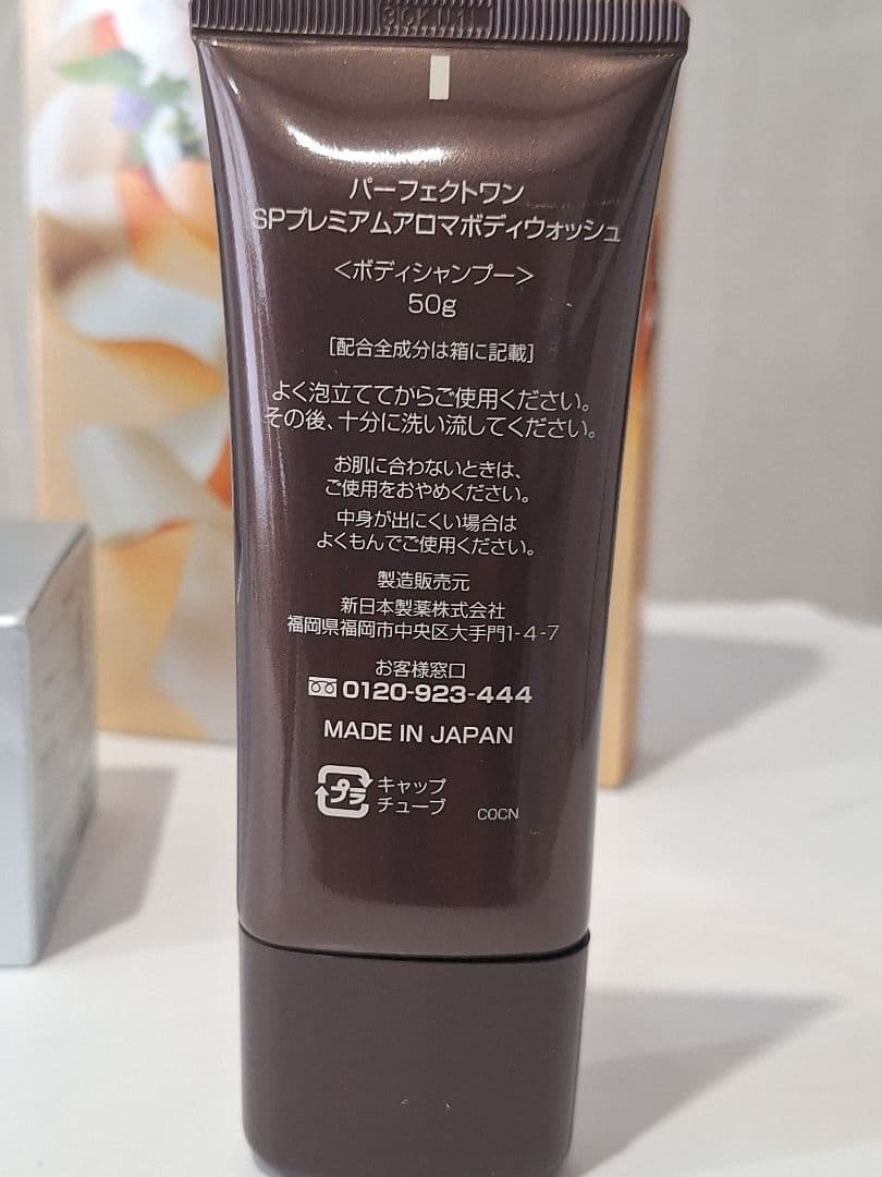 パーフェクトワン ホワイトニングジェル 75g 3個セット