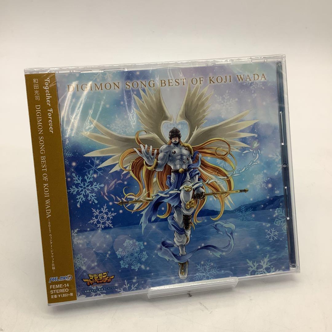 和田光司　デジモン　ソング　ベスト　2017 ウィンタージャケッ9-0606-2