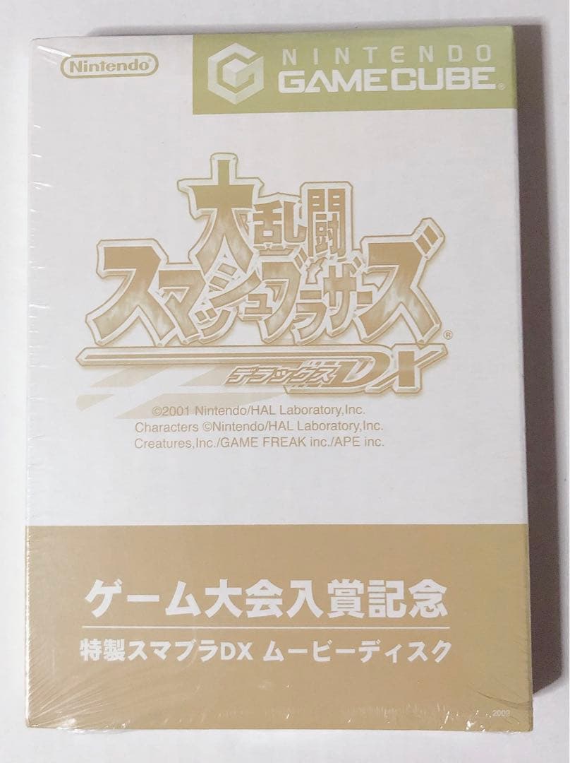 新品　大乱闘スマッシュブラザーズ　DX ゲーム大会入賞記念　ムービーディスク