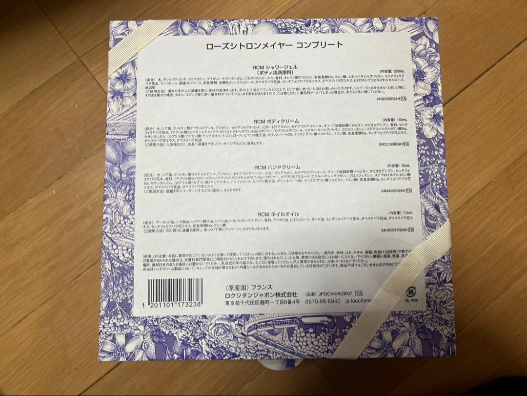 L'OCCITANE ローズシトロンメイヤー コンプリート