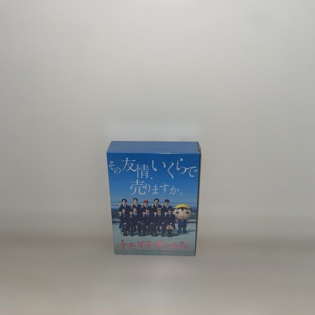 トモダチゲームR4 Blu-ray BOX〈5枚組〉