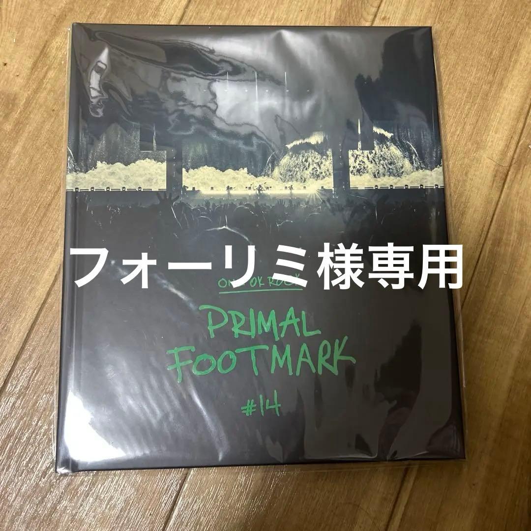 プライマルマライマルフットマルブック14