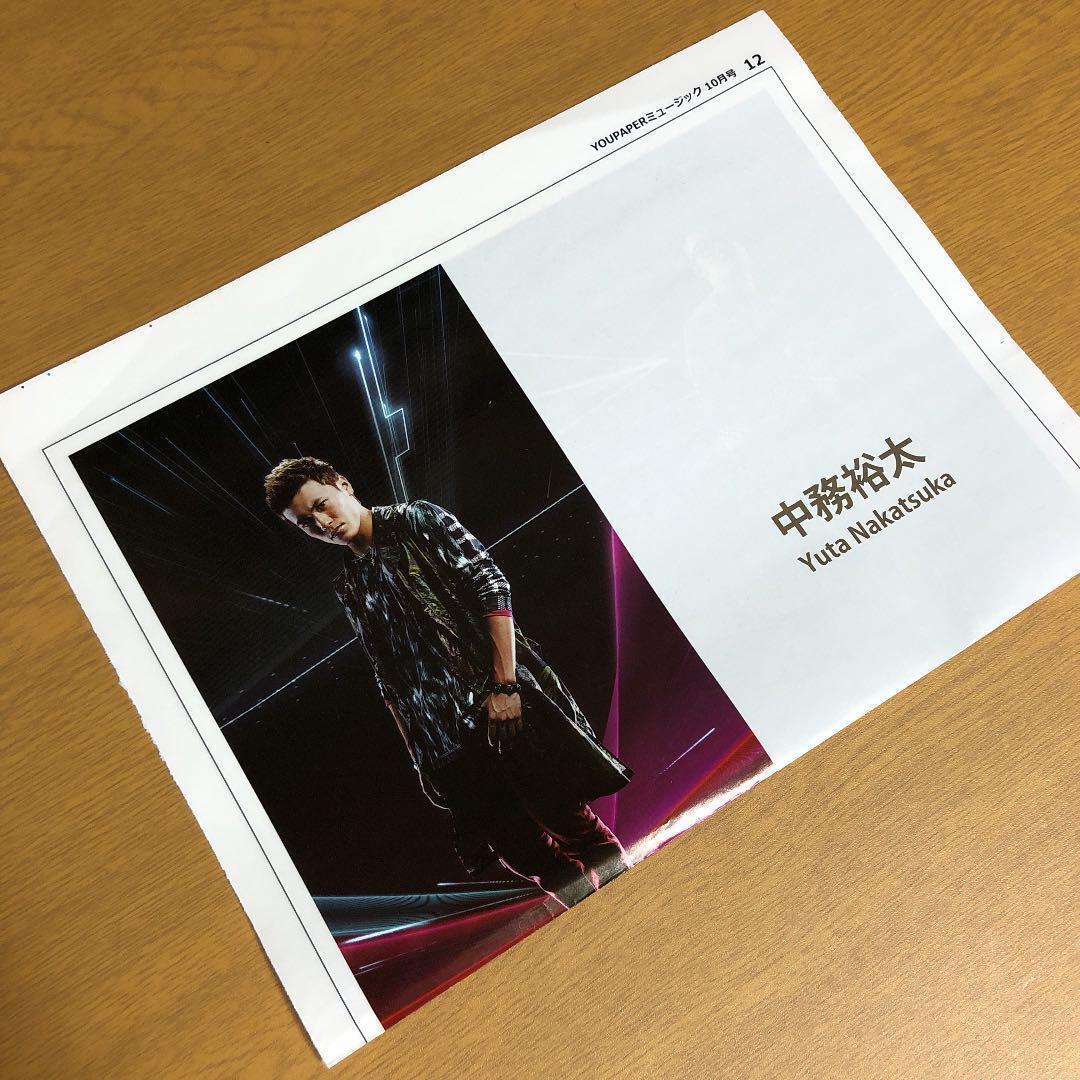 【送料無料】中務裕太さん掲載ページ（約A3サイズ）#65877