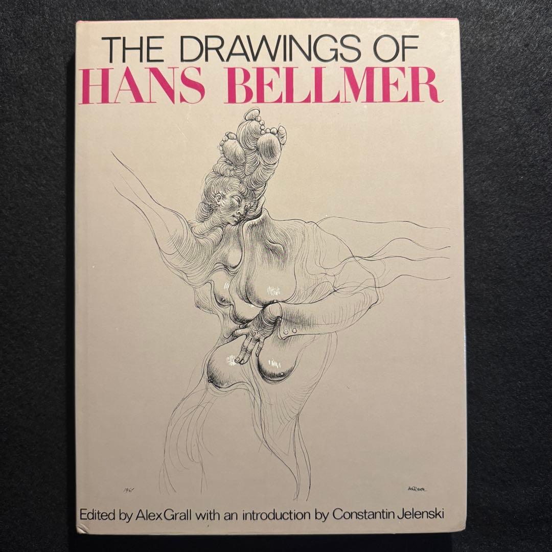 ハンス ベルメールHans Bellmer ドローイング集 美術書