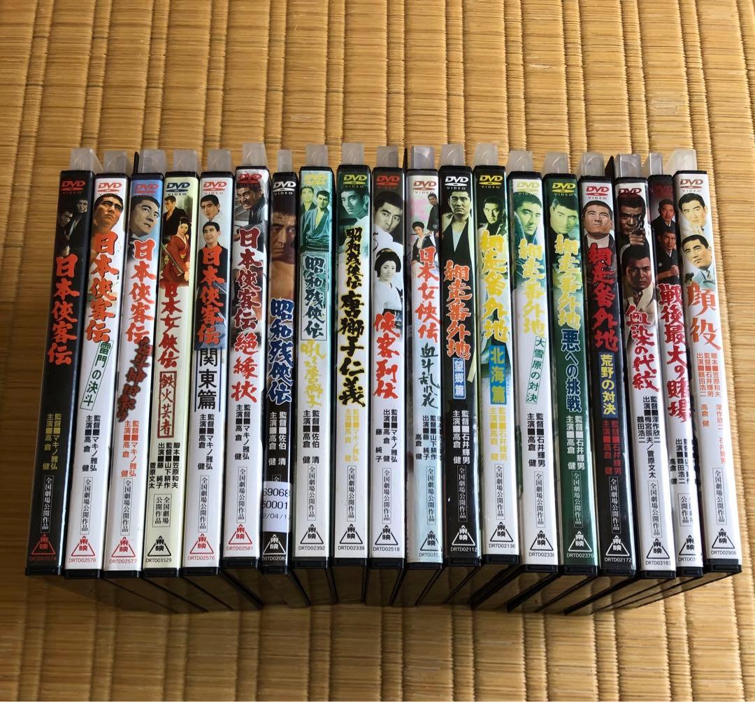 高倉健 映画 DVD 17本+他2本 計19本セット 任侠 レンタル落ち