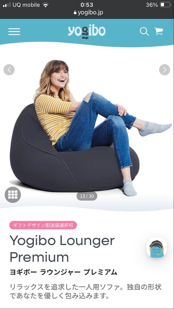 ビーズクッション・クッションソファ Yogibo Lounger Premium