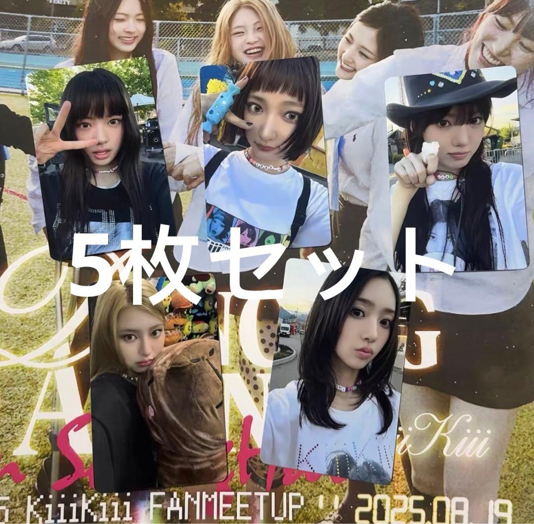 KiiiKiii 8/19 上海 ファンミ fm 限定 特典 トレカ 5枚セット