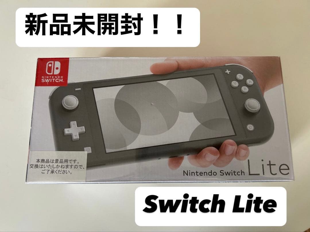 未使用 グレー　Nintendo Switch Lite