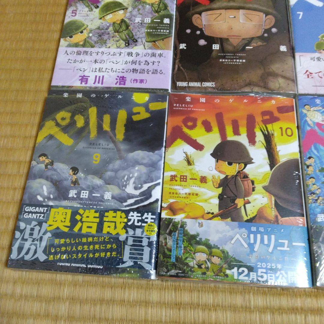 ペリリュー 楽園のゲルニカ １～１1巻　　全巻セット 外伝１～４　全巻