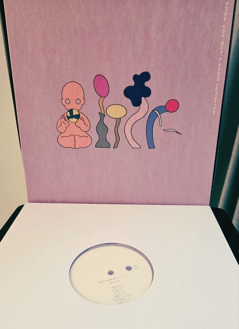 オマケ付き!明日は当然来ないでしょ　yonawo ホワイトヴァイナ!入手困難!