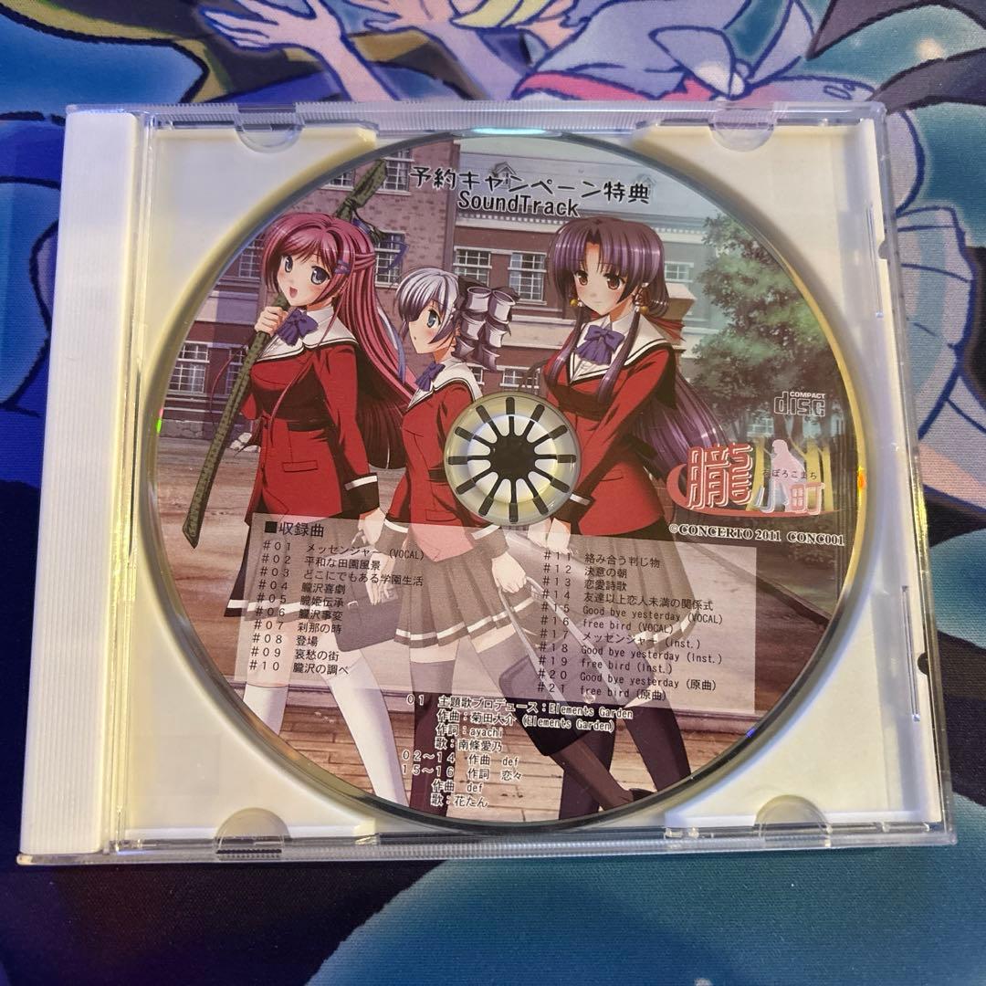 朧小町 メッセンジャー