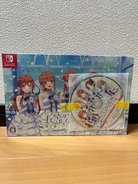 映画「五等分の花嫁」〜君と過ごした五つの思い出〜　限定版