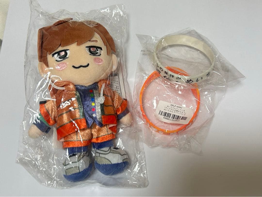 歌い手 めいちゃん ラババン ぬいぐるみキーホルダー