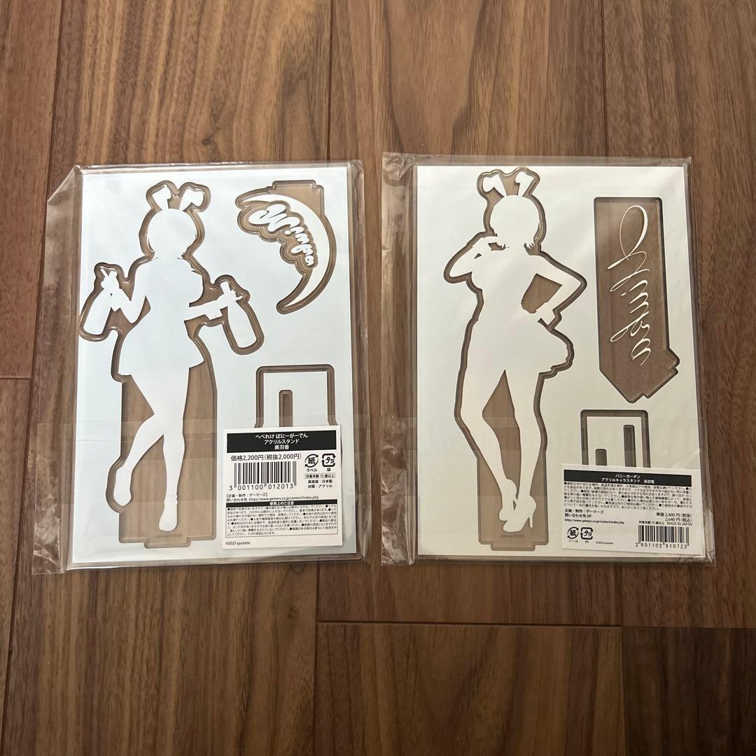 バニーガーデン アクリルスタンド 美羽香　2個セット　未開封品　美品