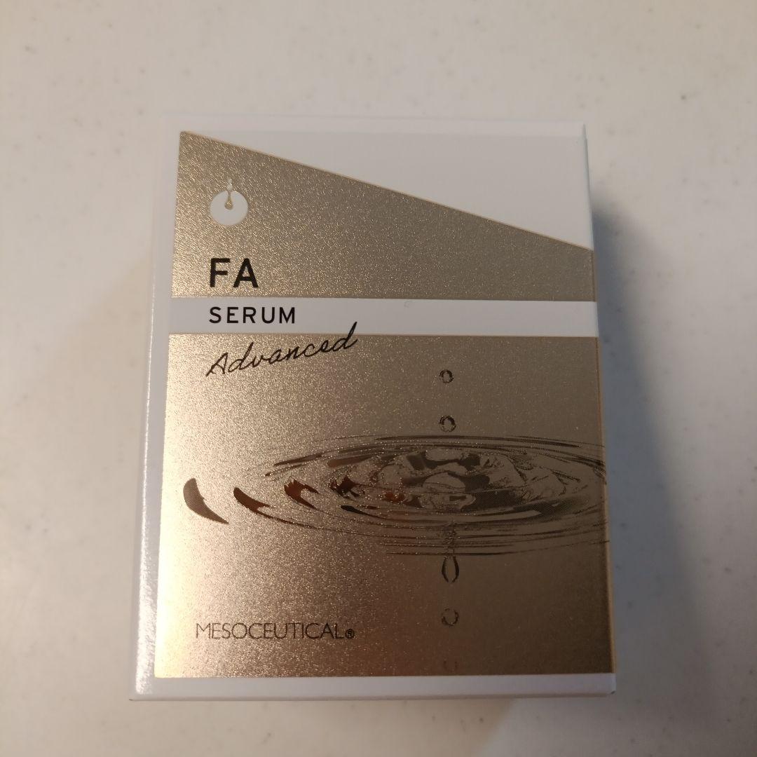 【正規品】一日限定値下げ　FAセラムアドバンスド　箱有り　未開封　美容液