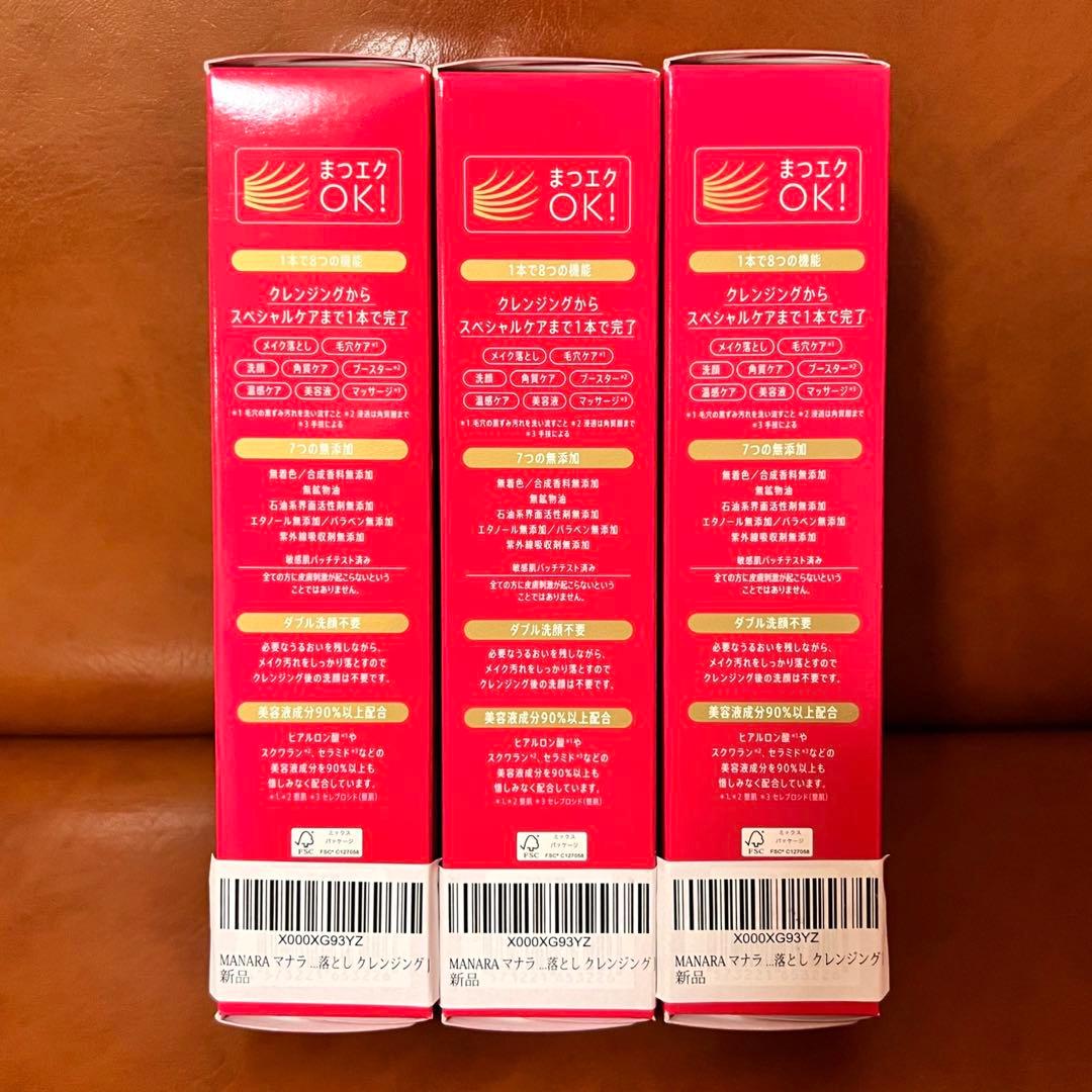 正規品新品 マナラホットクレンジングゲルマッサージプラス200g 3本