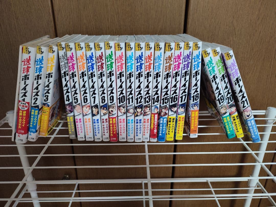 送球ボーイズ　1-21巻　セット