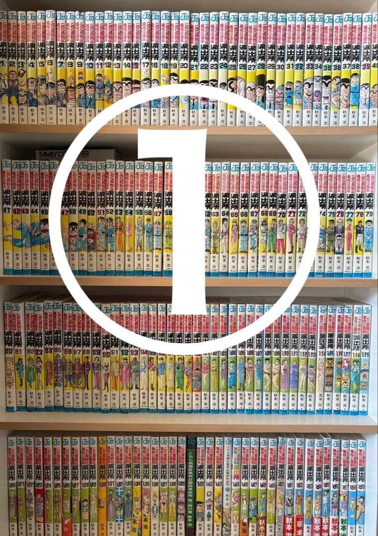 こち亀① 2個口発送になります。必ず②と同時購入してください。