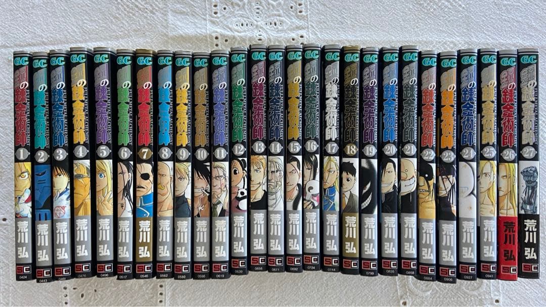 鋼の錬金術師　全27巻セット (初版含む) 全巻セット