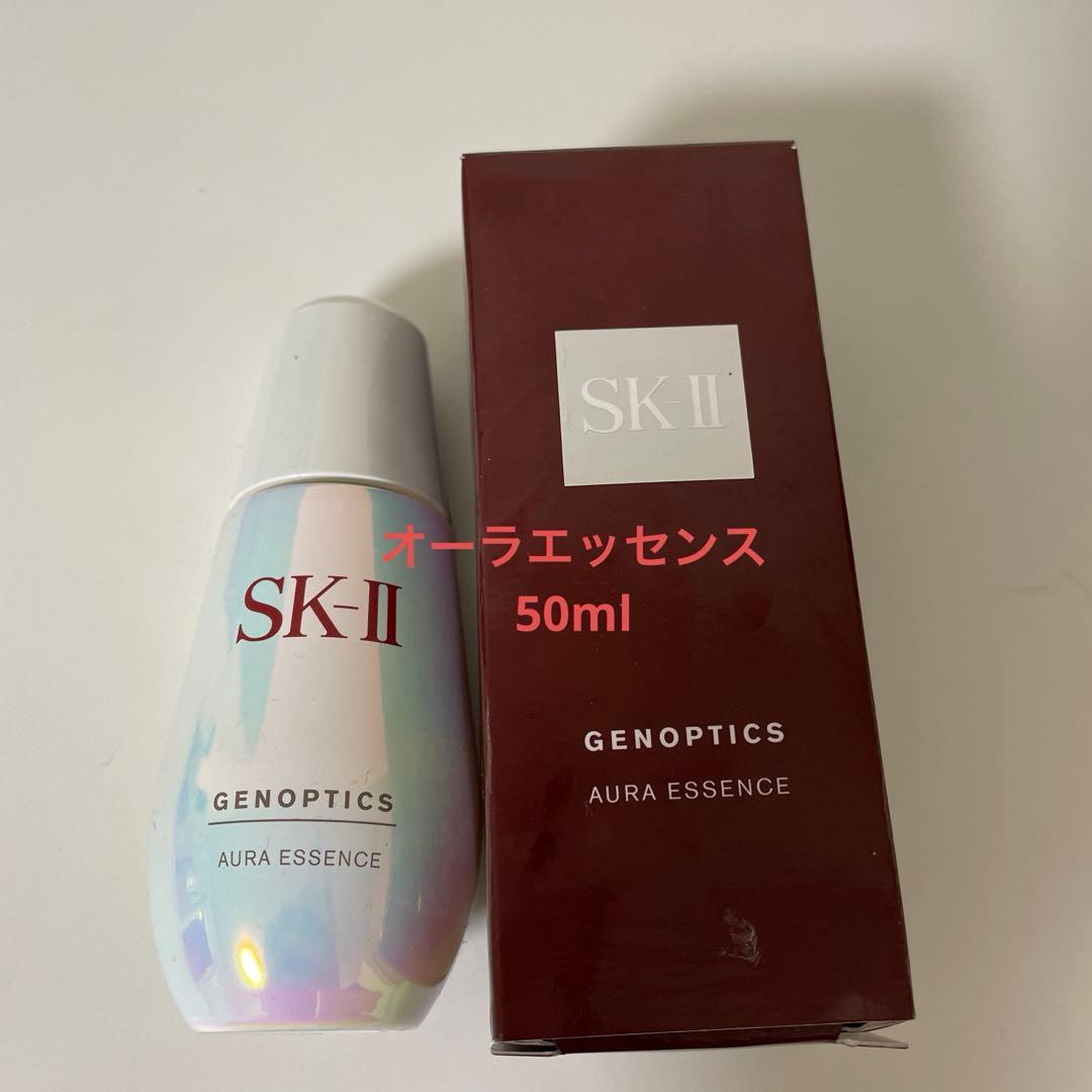 正規品！新品未使用！SK-II ジェノプティクスオーラエッセンス美容液50ml