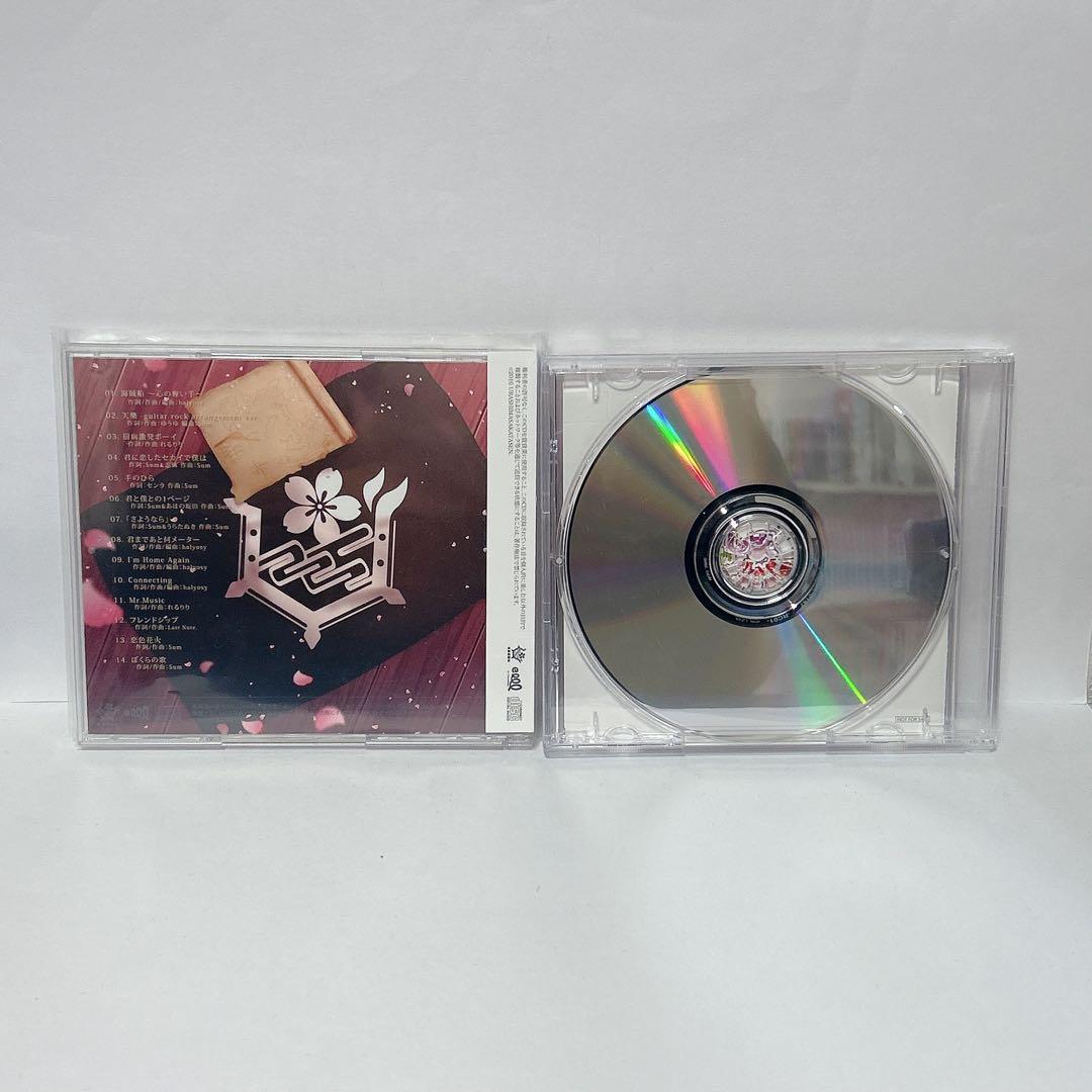 浦島坂田船　Memory Log