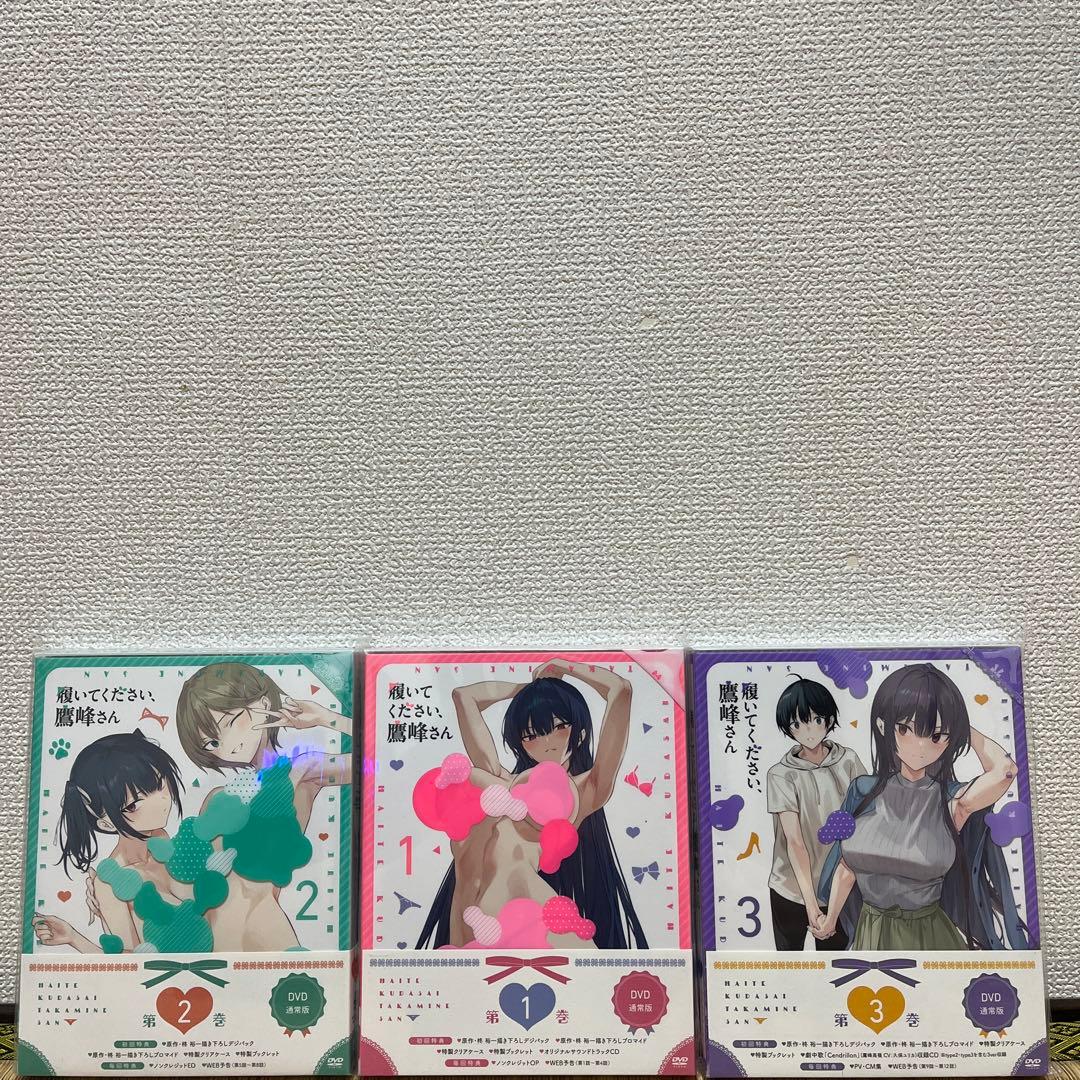 履いてください,鷹峰さん DVD