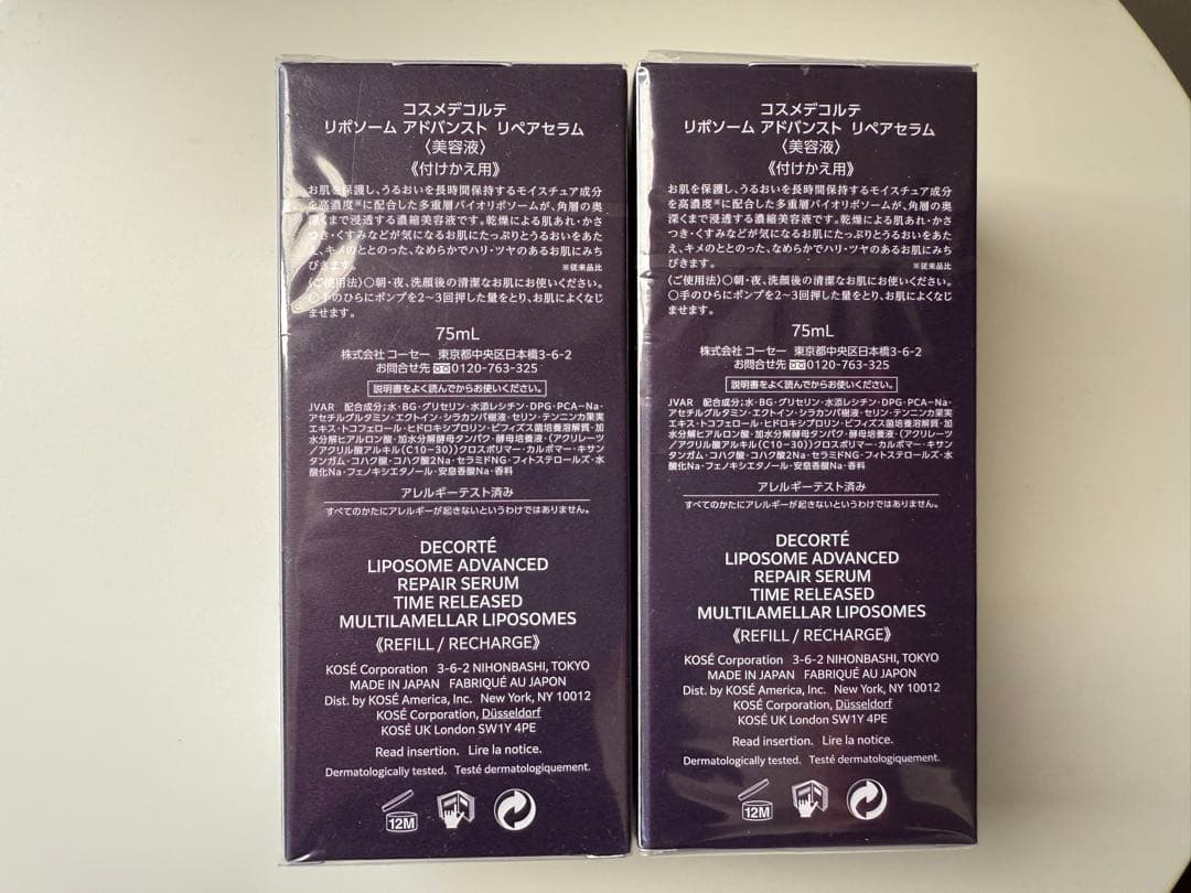 【新品】コスメデコルテ リポソームアドバンストリペアセラム75ml付け替え用2本