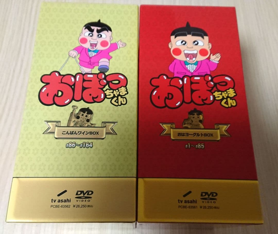 おぼっちゃまくん DVD ２つセット こんばんワイン おはヨーグルト