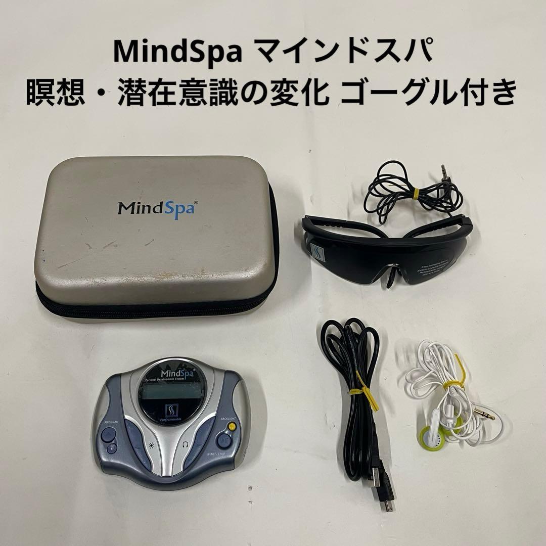 MindSpa マインドスパ 瞑想・潜在意識の変化 ゴーグル付き